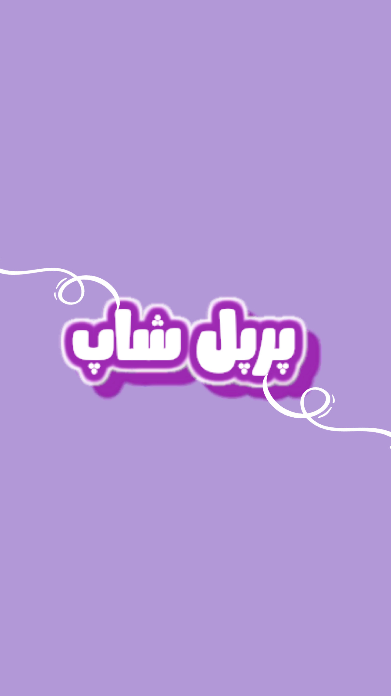 لوگو